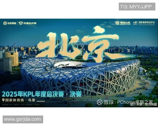 全球电竞盛事来袭王者荣耀总决赛点燃激情与梦想 全球电竞盛事来袭王者荣耀总决赛点燃激情与梦想
